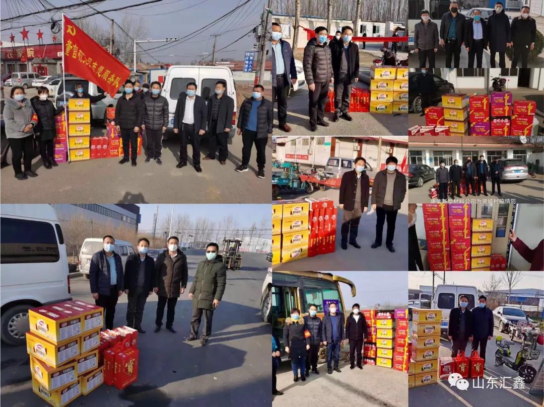 “愛心匯聚，戰疫有我！”——匯鑫集團向店子鎮慈善總會捐款10萬元！