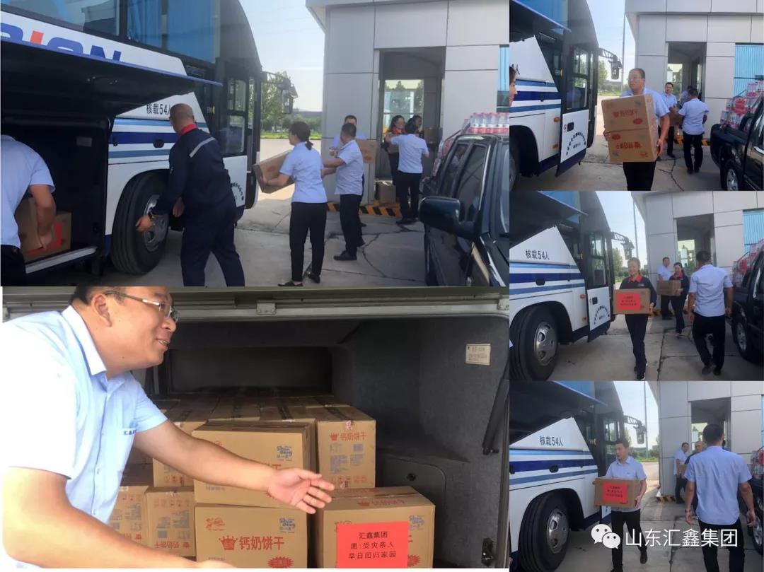 “洪水無情，匯鑫有愛”—山東匯鑫集團參加團縣委組織的慰問受災群眾活動